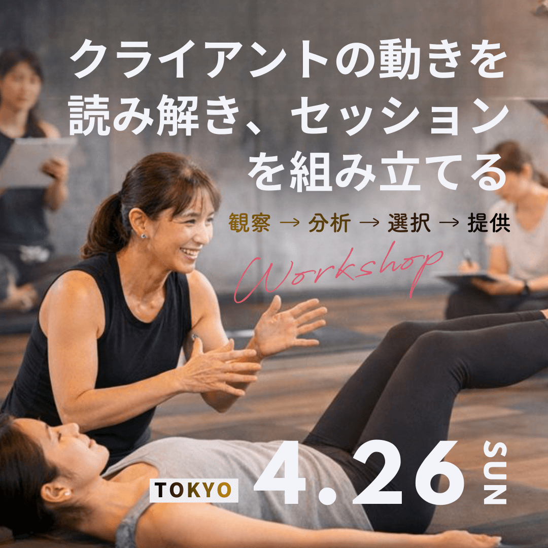 マットピラティスを指導するピラティスインストラクター