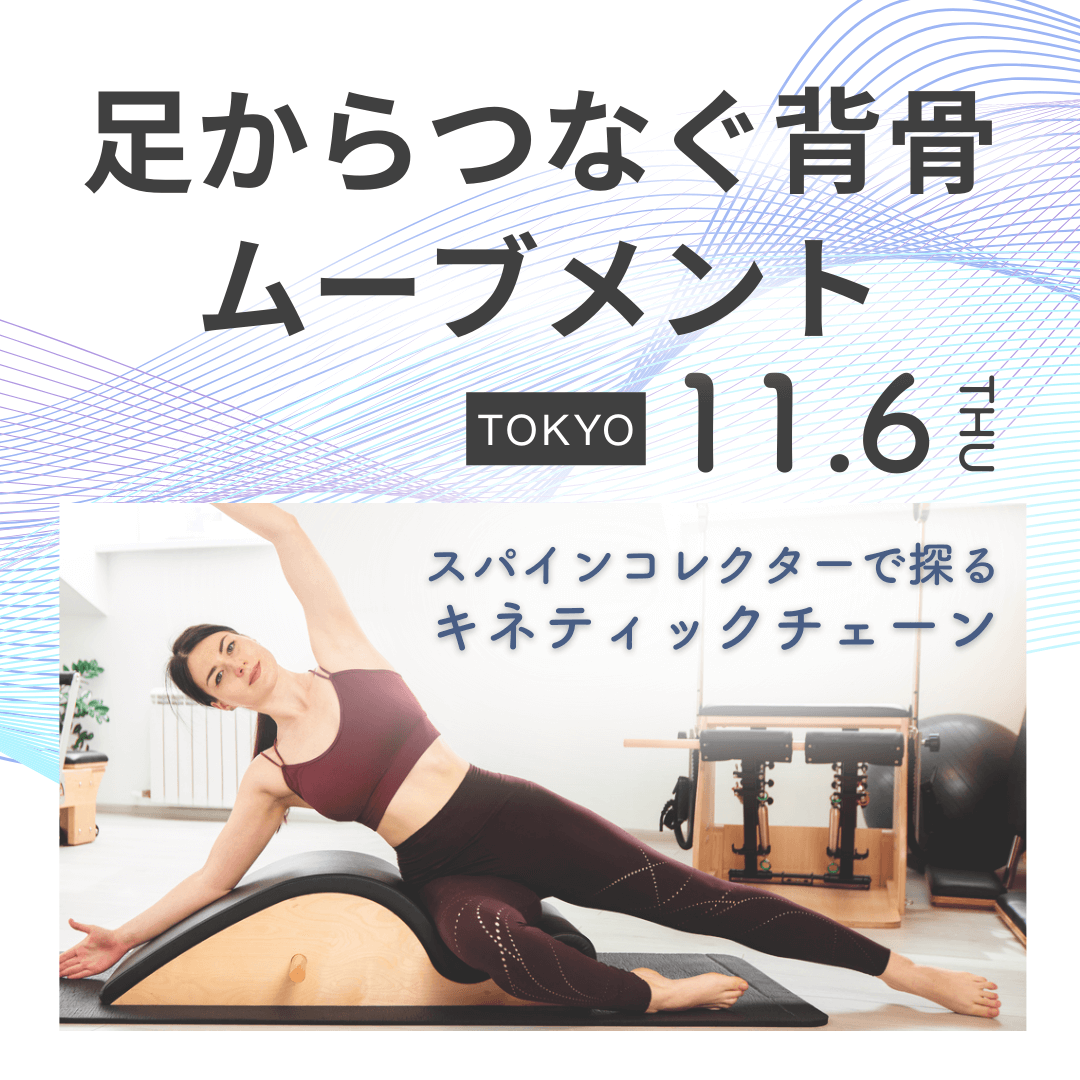 スパインコレクターを指導するピラティスインストラクター