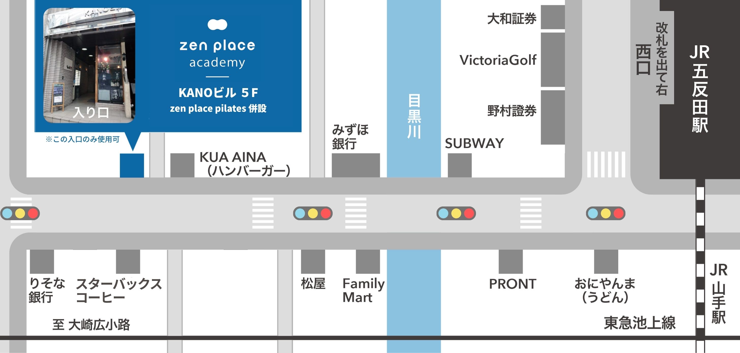 ゼンプレイスアカデミー五反田1
