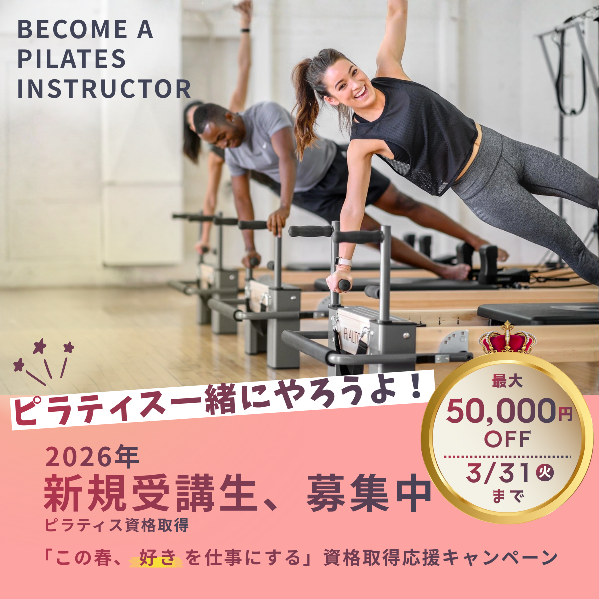 資格取得キャンペーン・割引クーポン