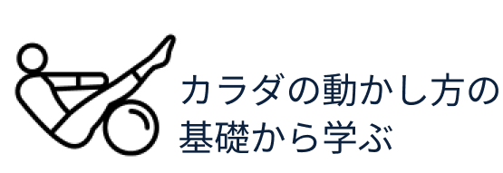 ピラティスインストラクターkiko