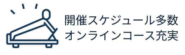 ピラティススクール特徴２