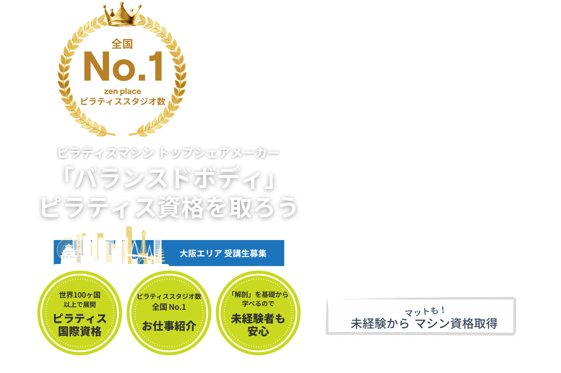 3つの特徴