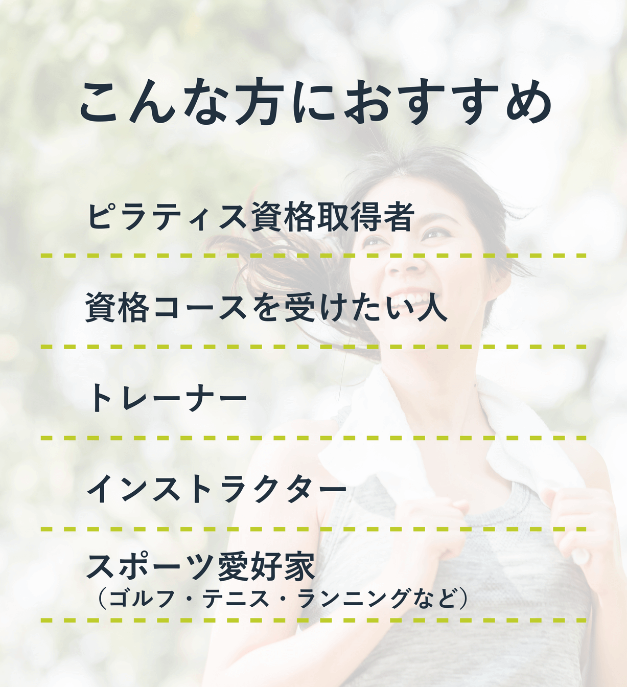 こんな方におすすめ