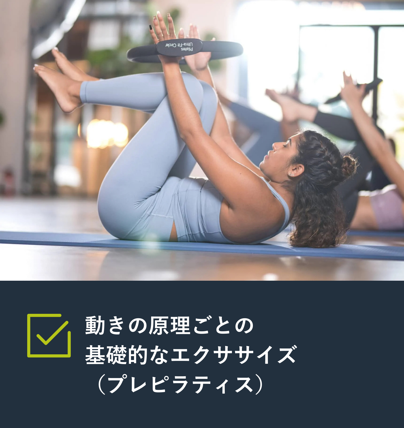 エクササイズでの最適なフォームと正し方