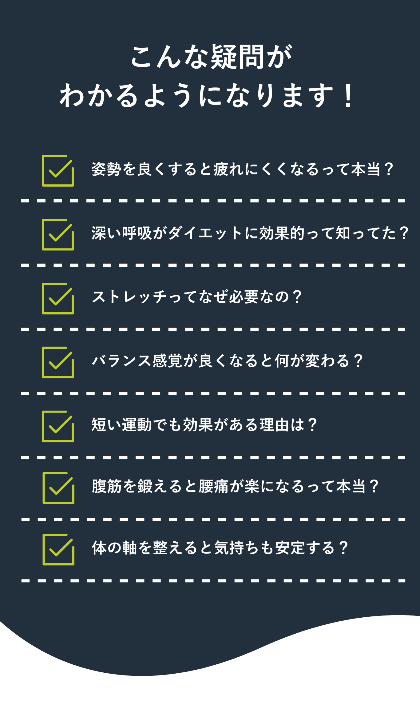 こんな疑問がわかるようになります！
