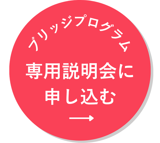 受講者の声へのボタン