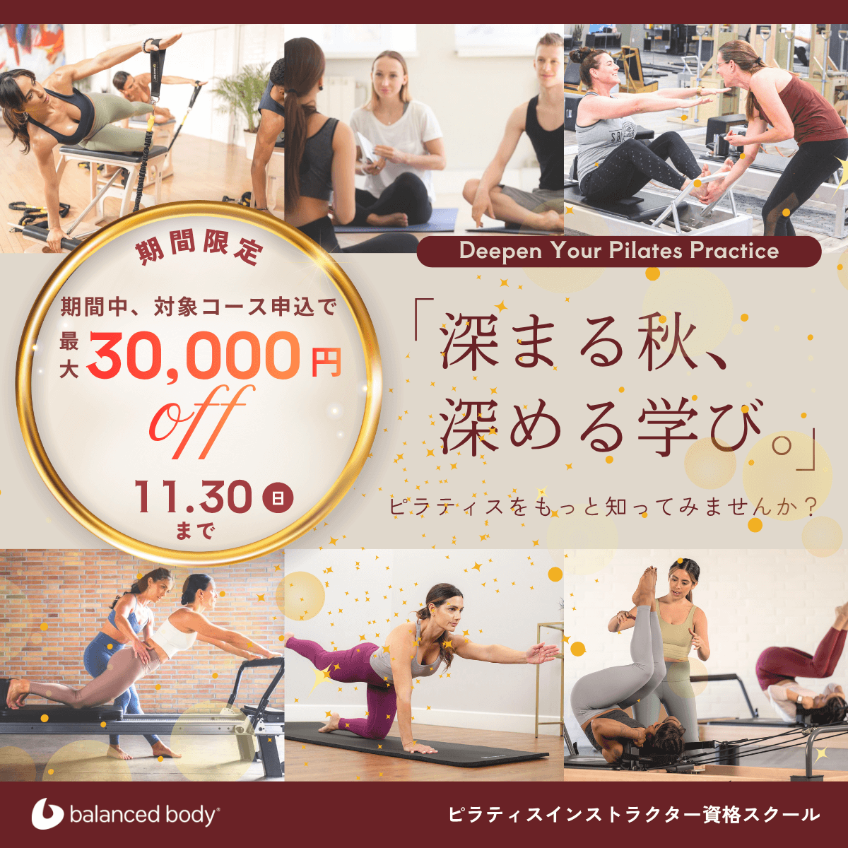 資格取得キャンペーン・割引クーポン