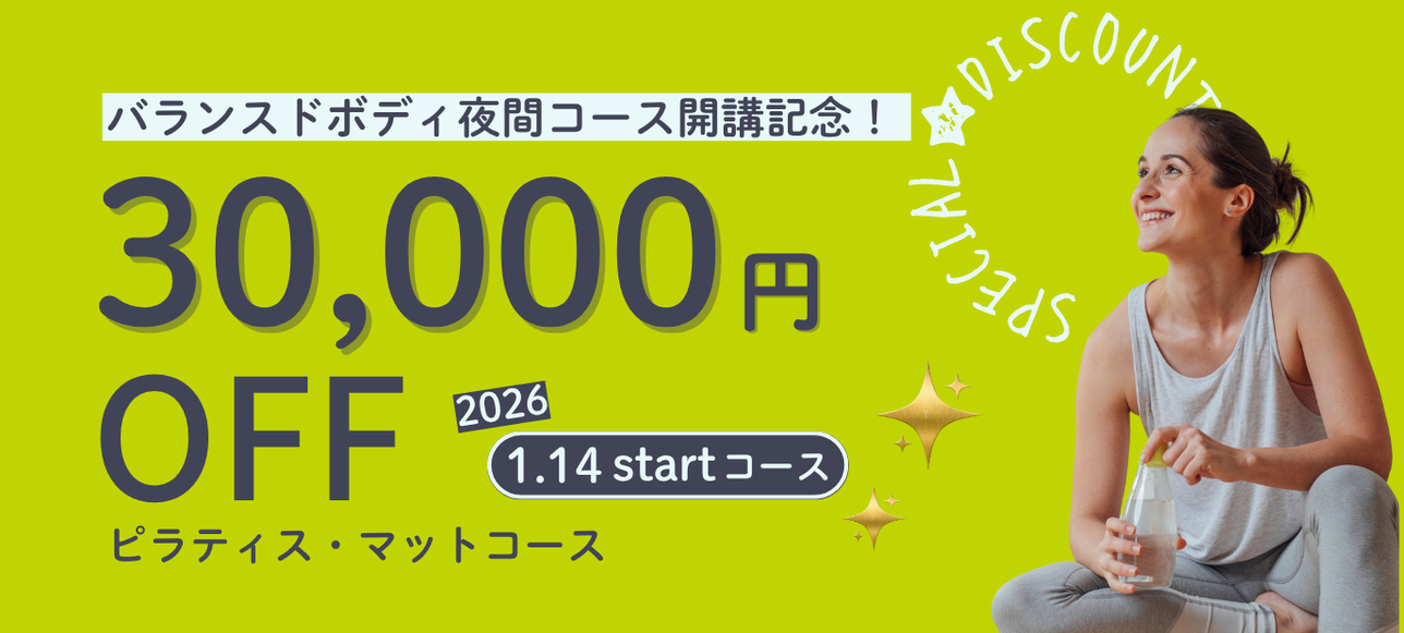 balanced body®︎ピラティスグッズプレゼント